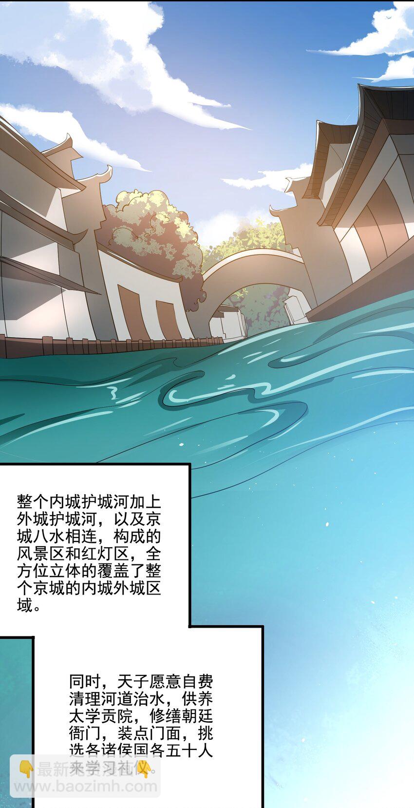 213 京城太学-第220话