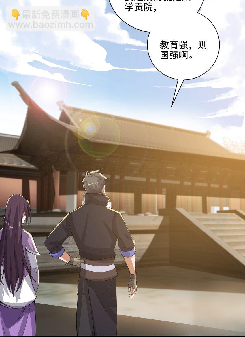 213 京城太学-第220话