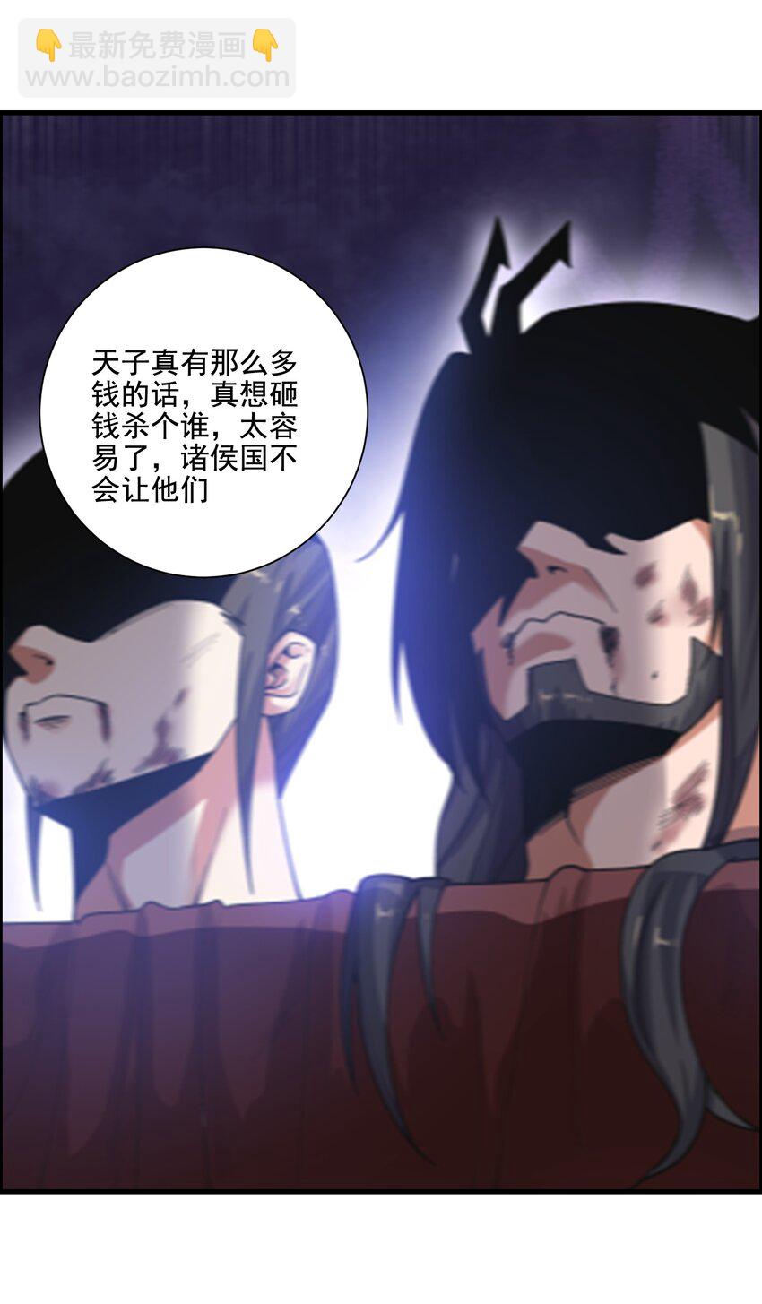 213 京城太学-第220话