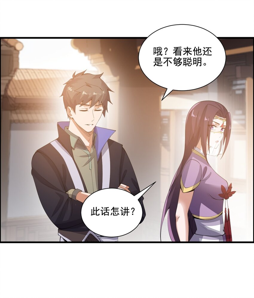 213 京城太学-第220话