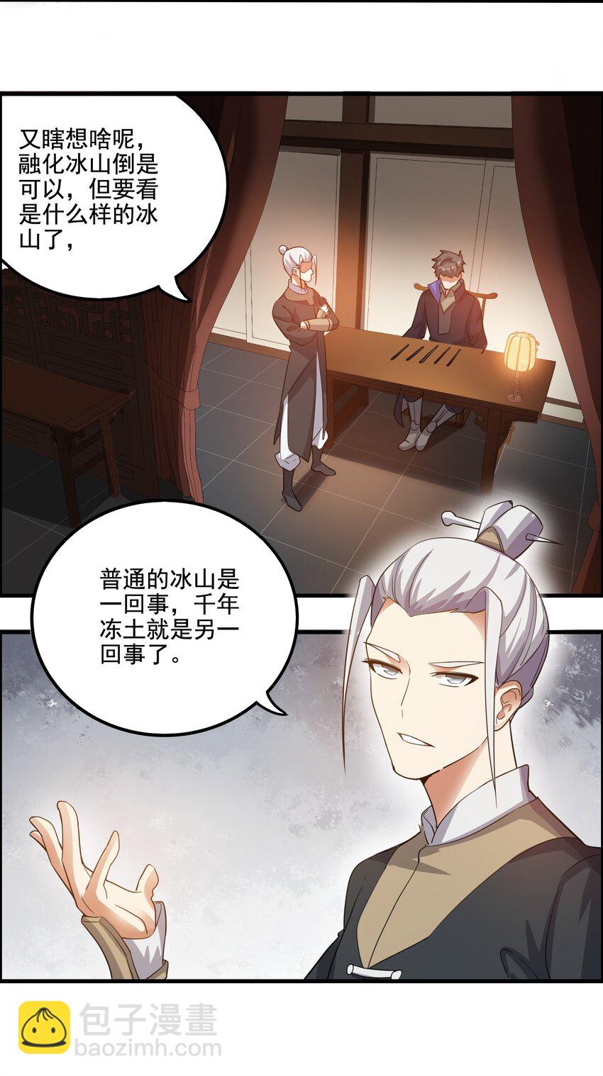 213 京城太学-第220话