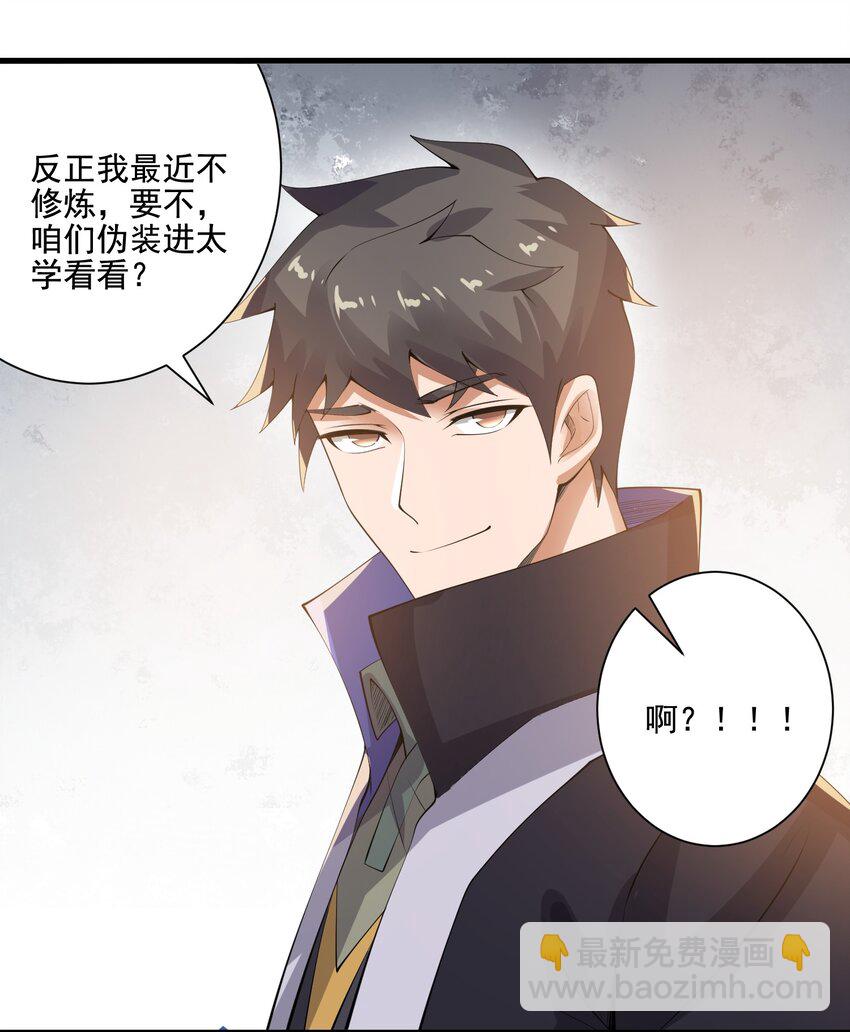 213 京城太学-第220话