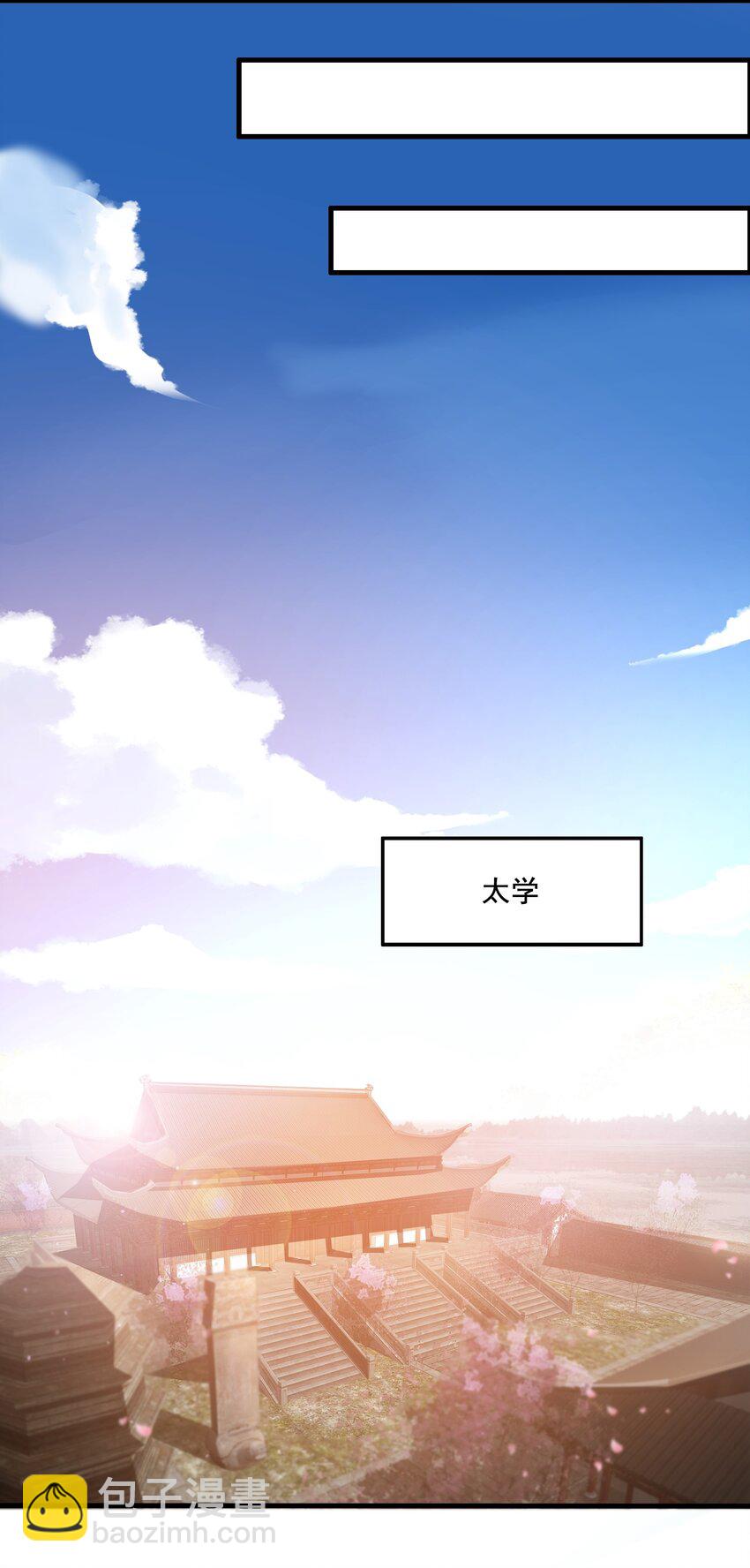 213 京城太学-第220话