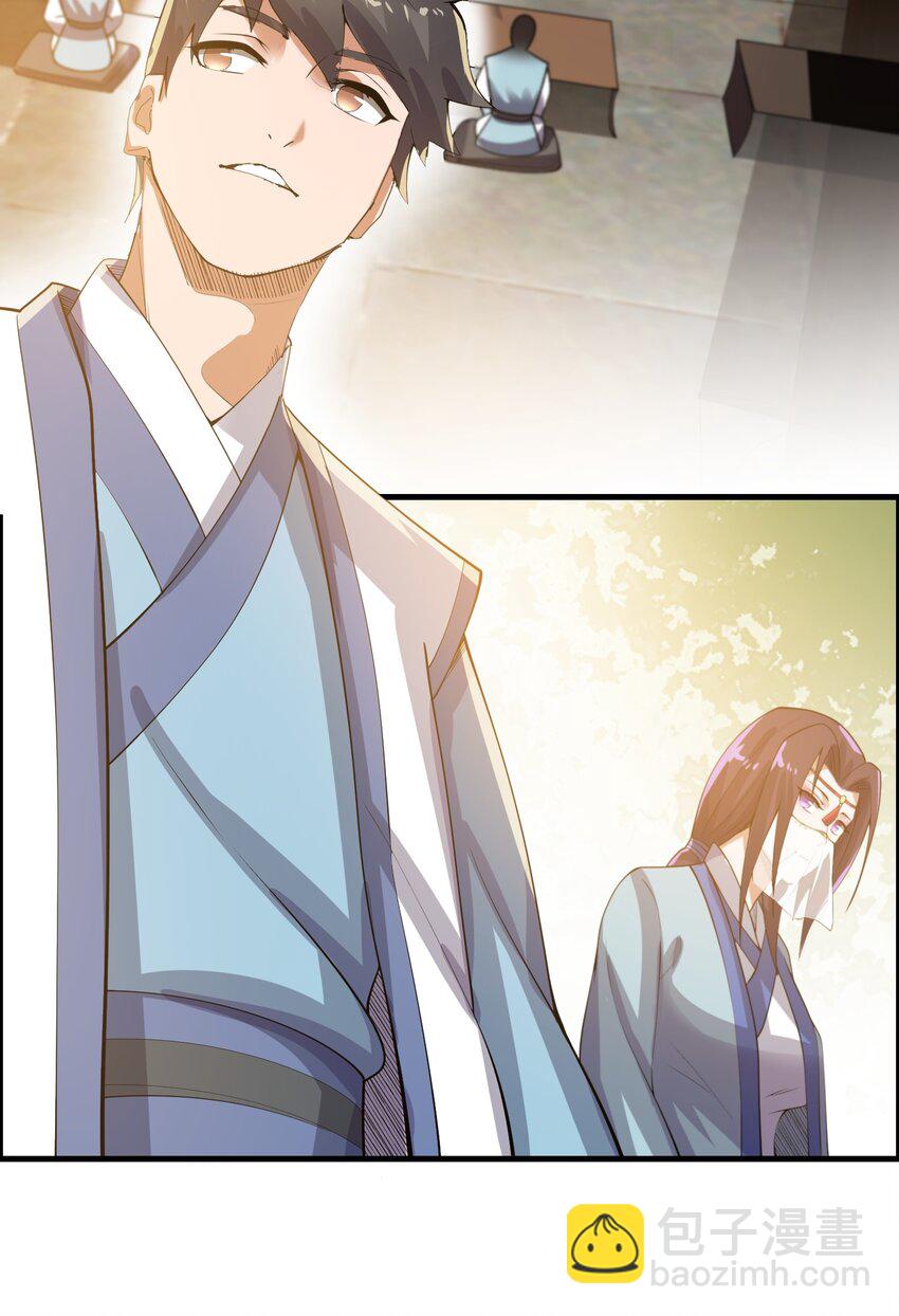 213 京城太学-第220话
