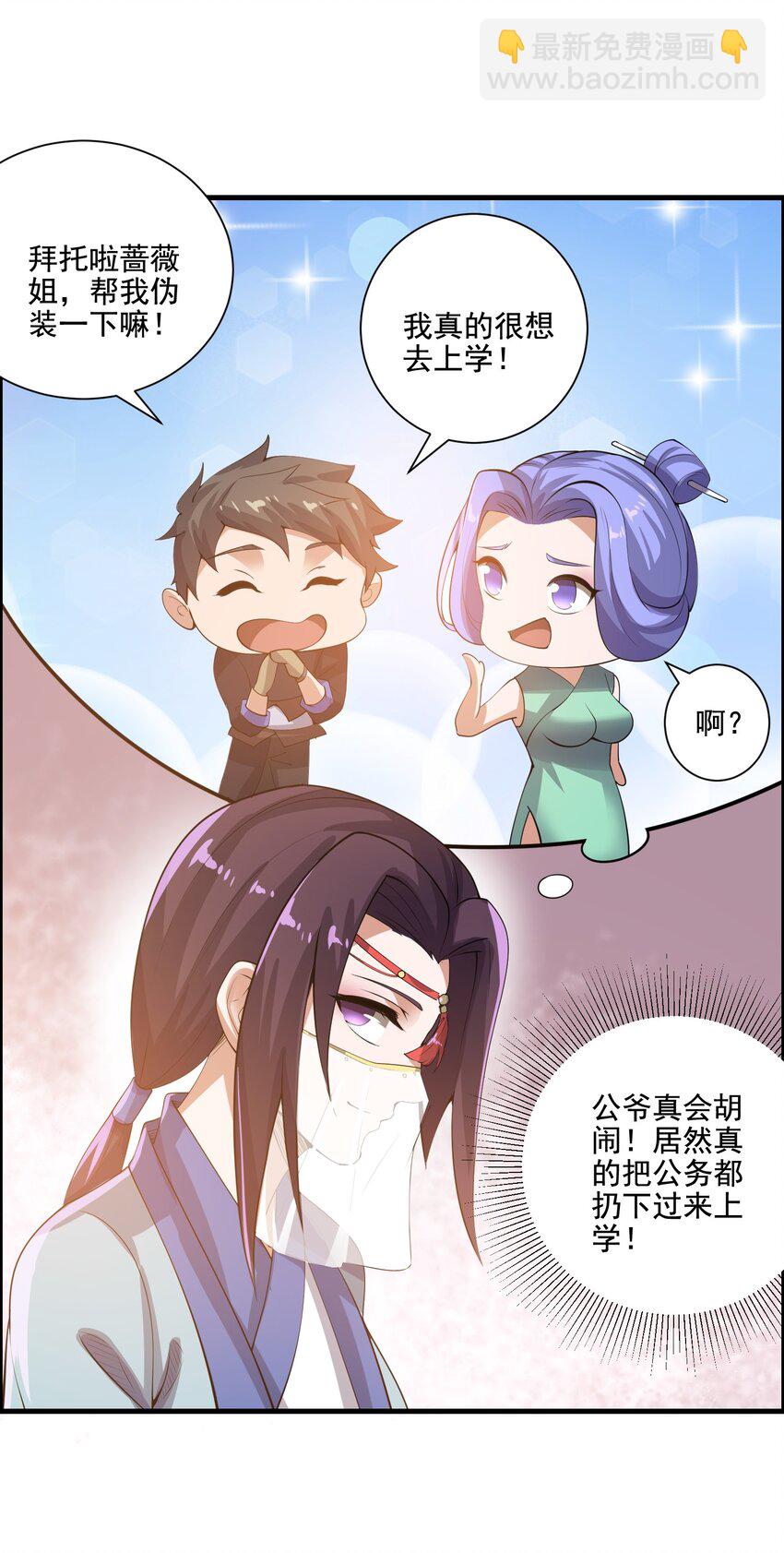 213 京城太学-第220话