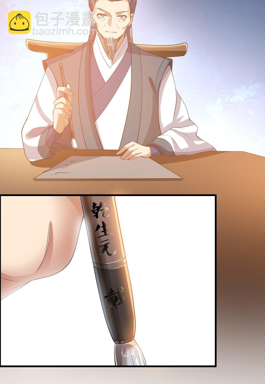 213 京城太学-第220话