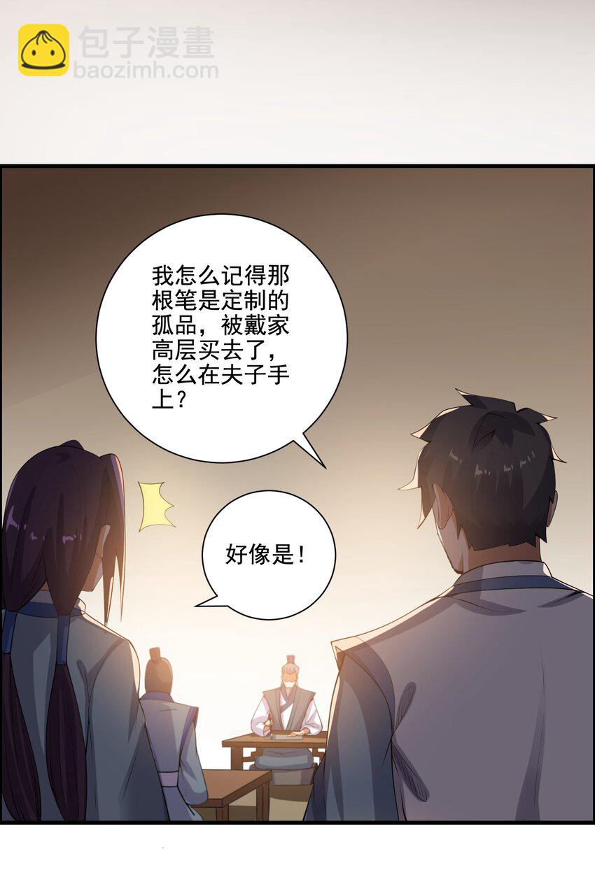 213 京城太学-第220话