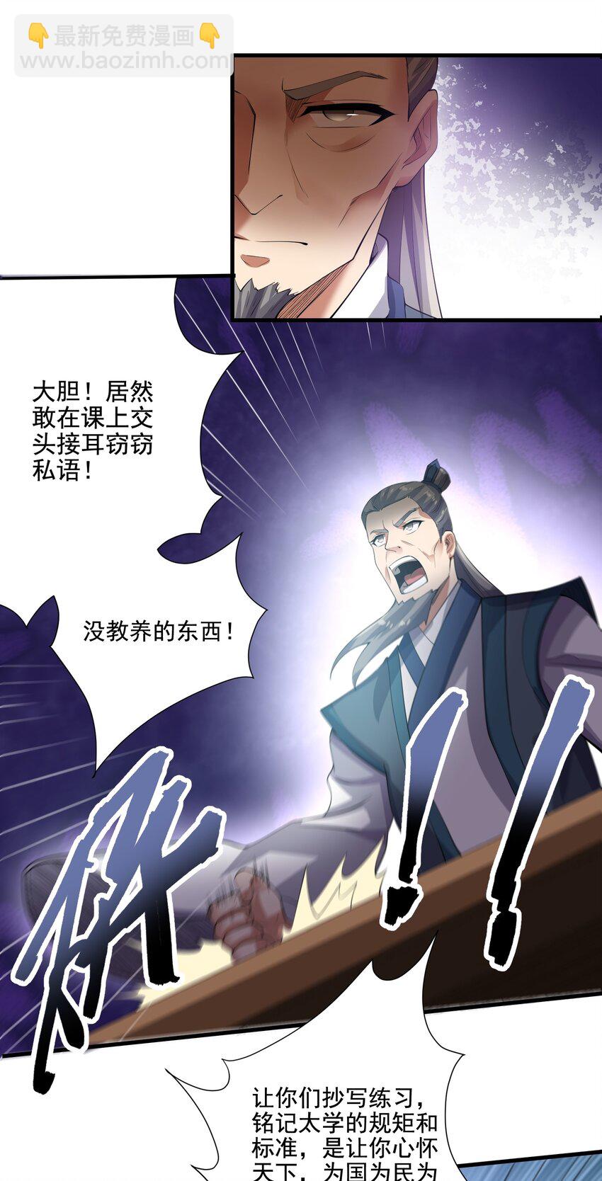 213 京城太学-第220话