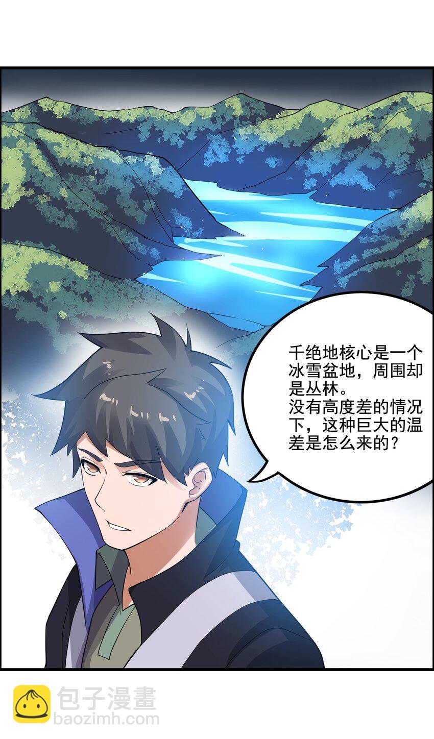 213 京城太学-第220话
