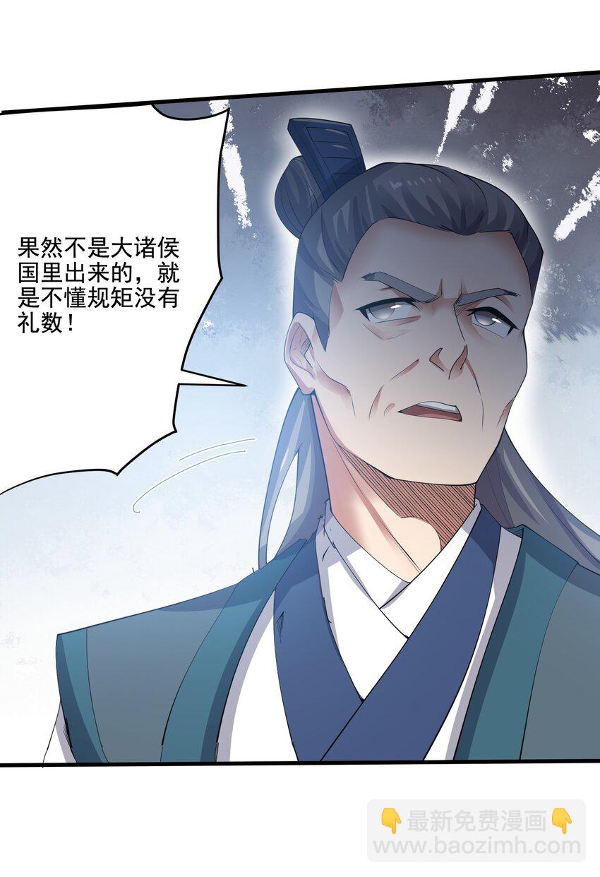 213 京城太学-第220话