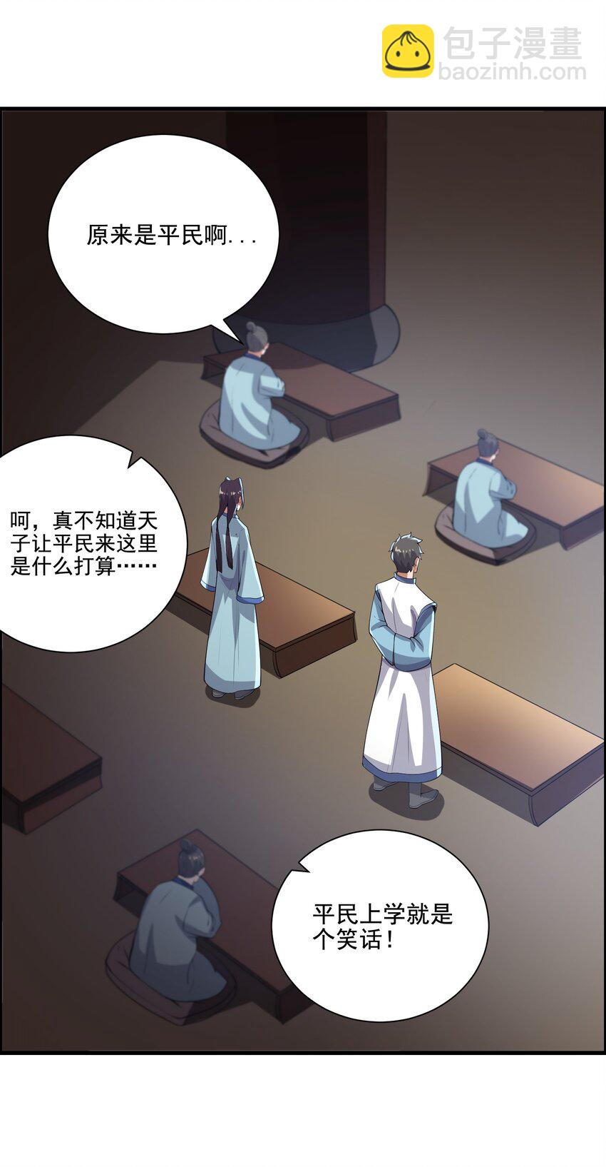 213 京城太学-第220话