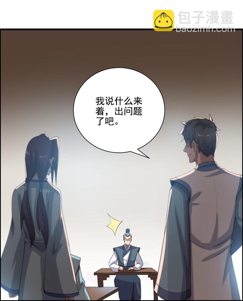213 京城太学-第220话