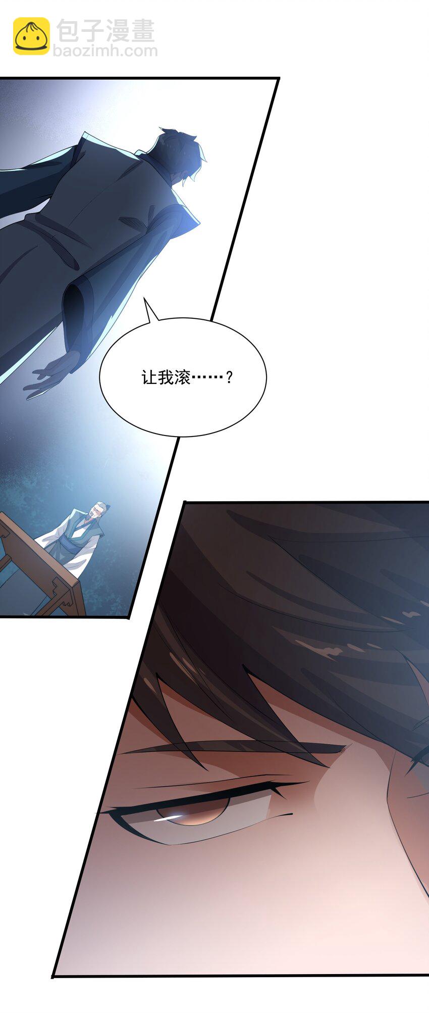 213 京城太学-第220话