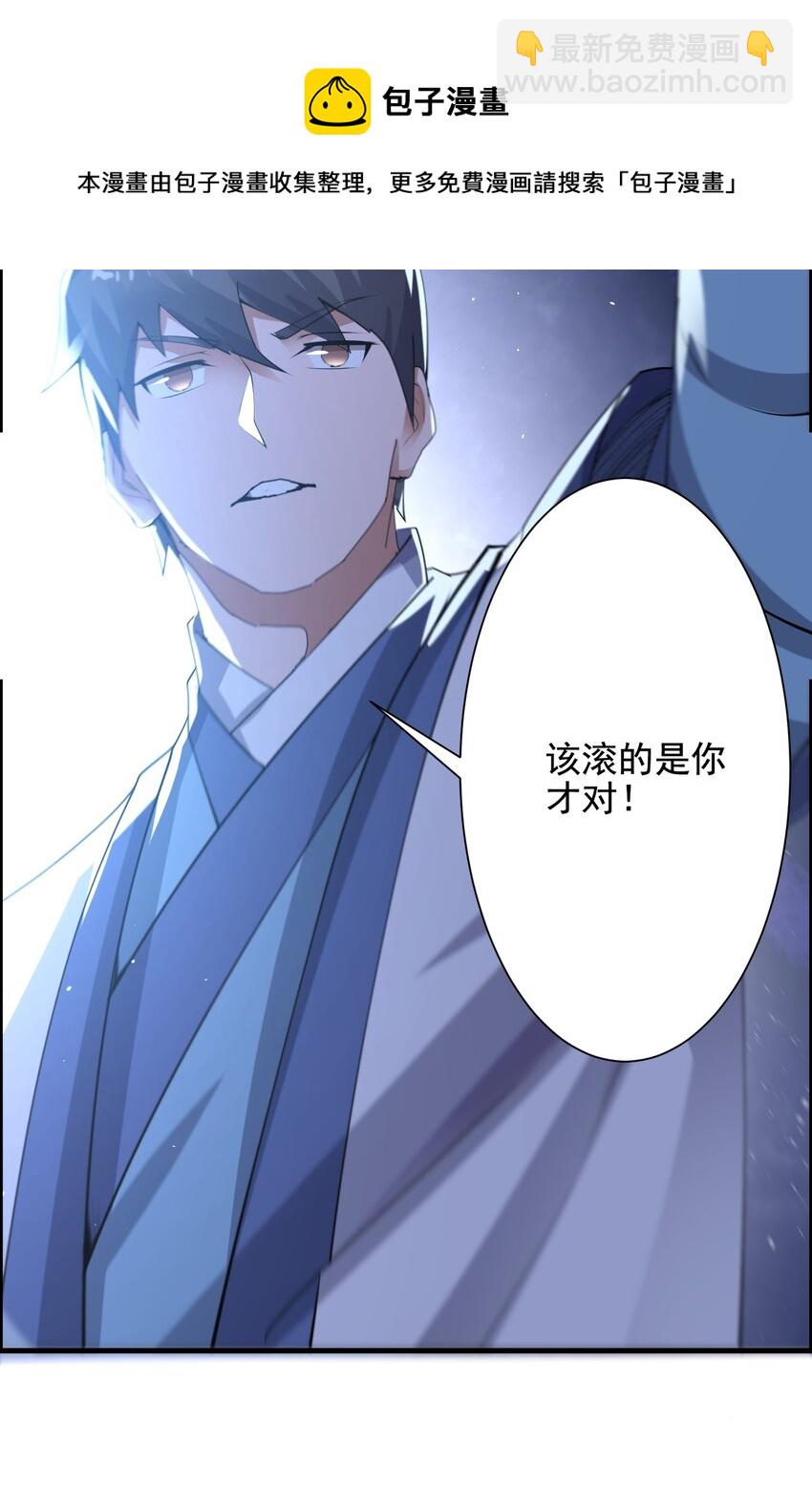 213 京城太学-第220话