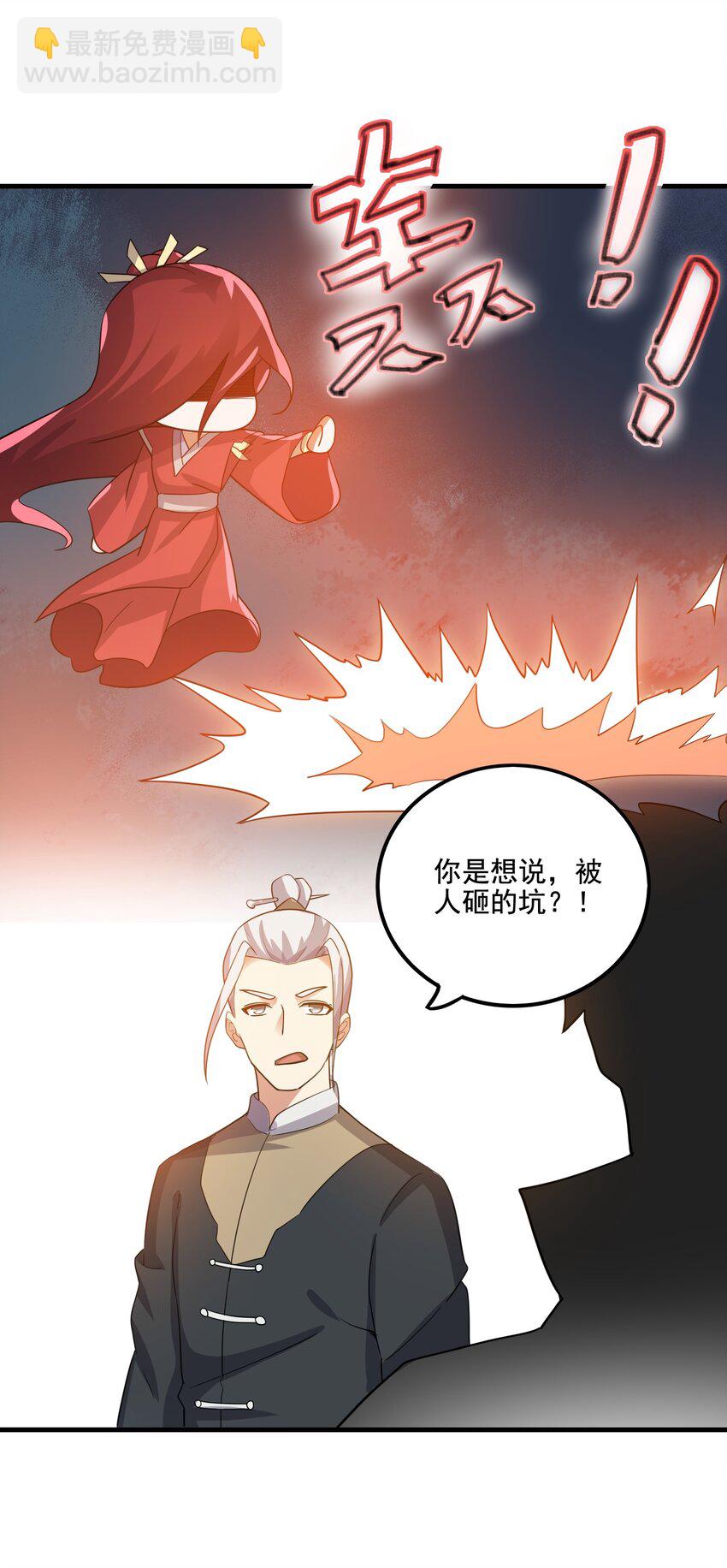 213 京城太学-第220话