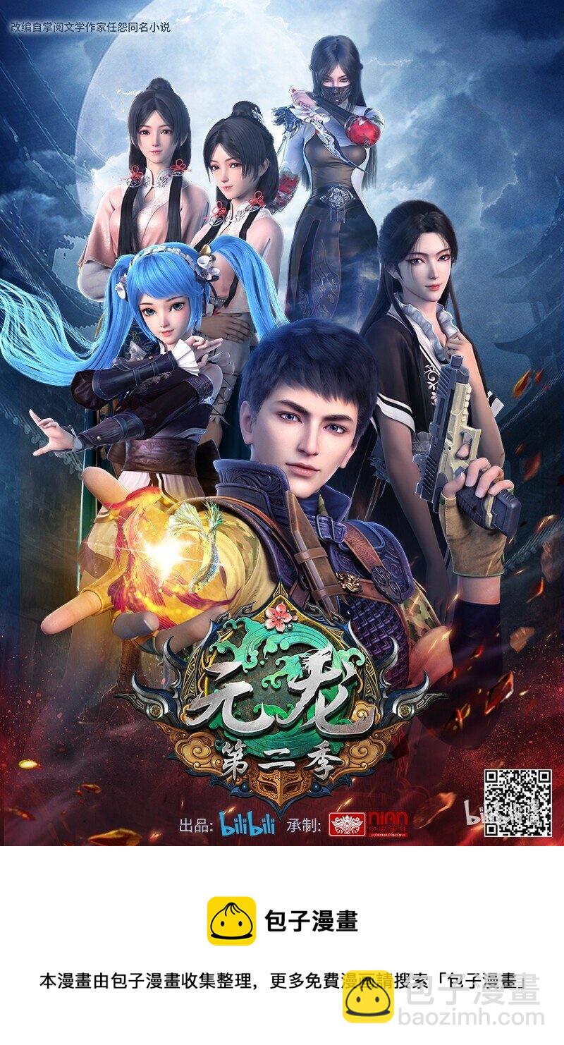 213 京城太学-第220话