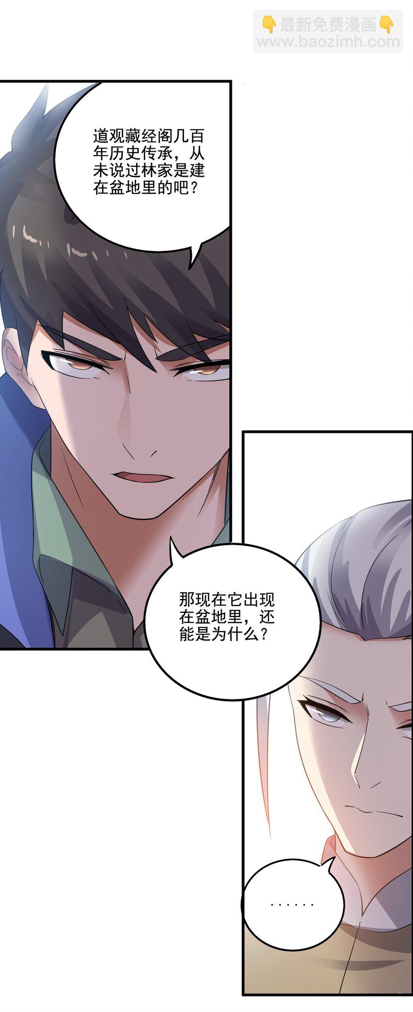 213 京城太学-第220话