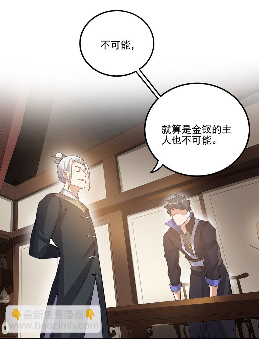 213 京城太学-第220话