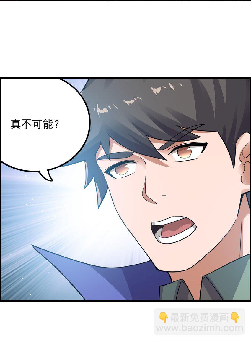 213 京城太学-第220话