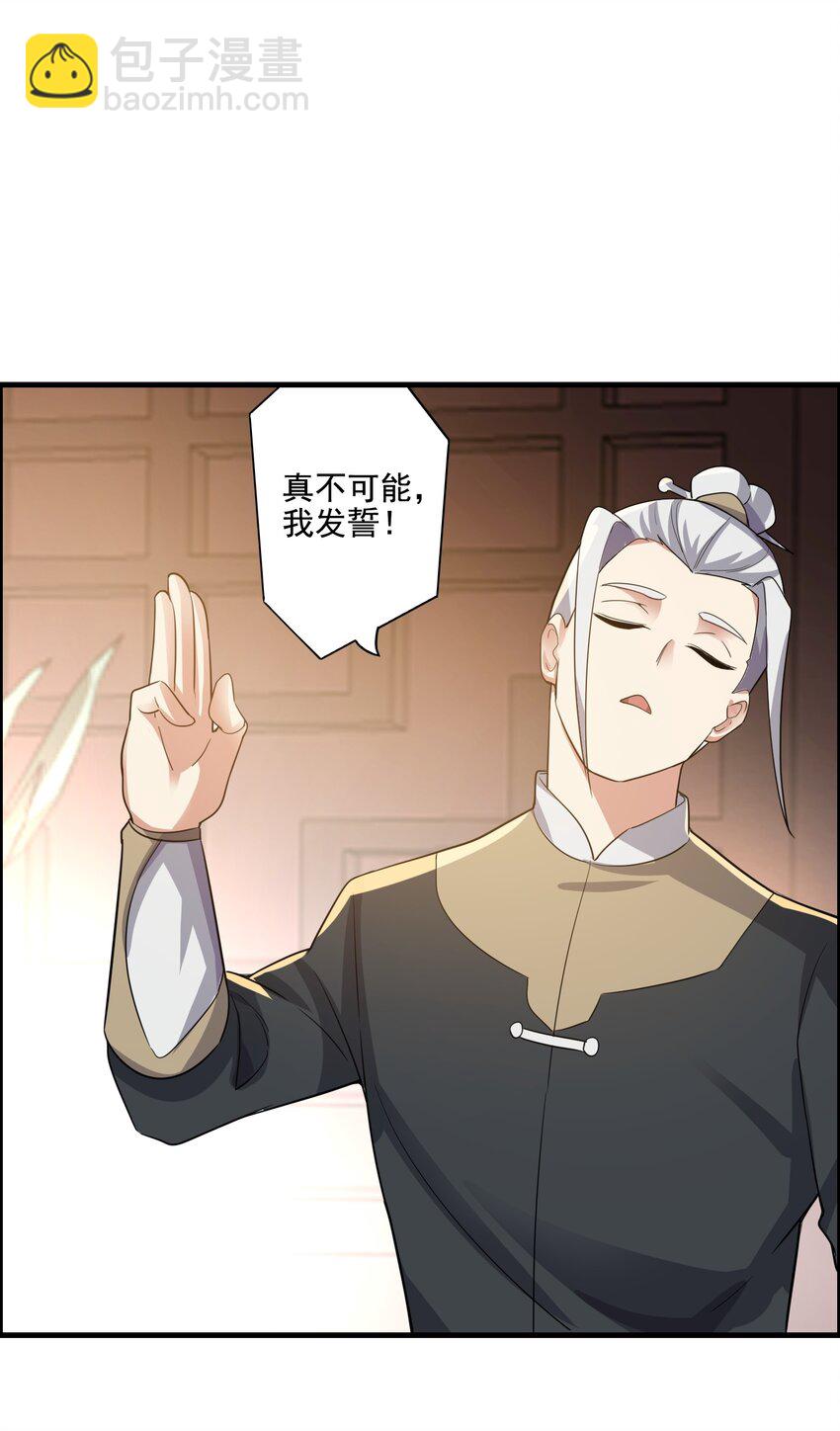 213 京城太学-第220话