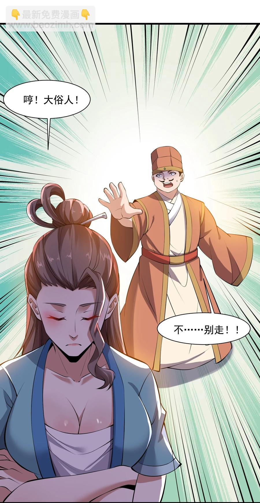 215 印钞权！-第222话