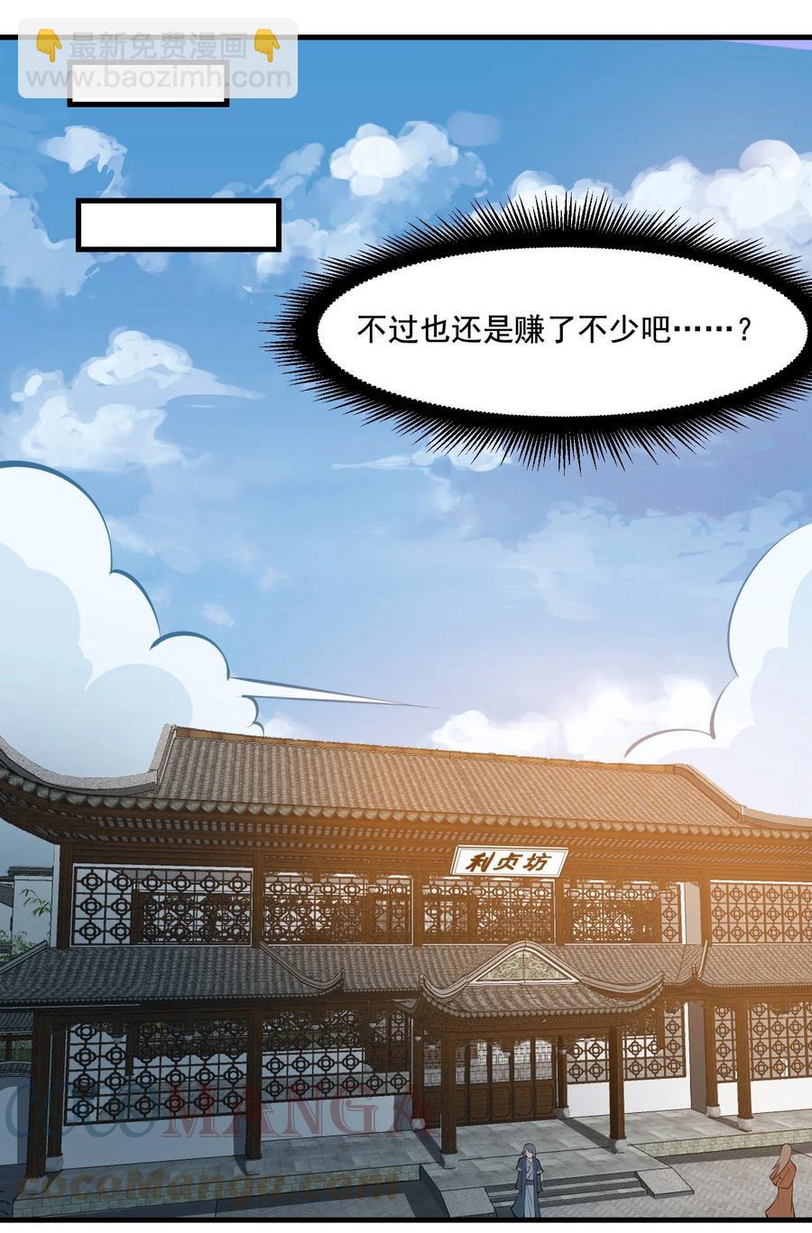 215 印钞权！-第222话
