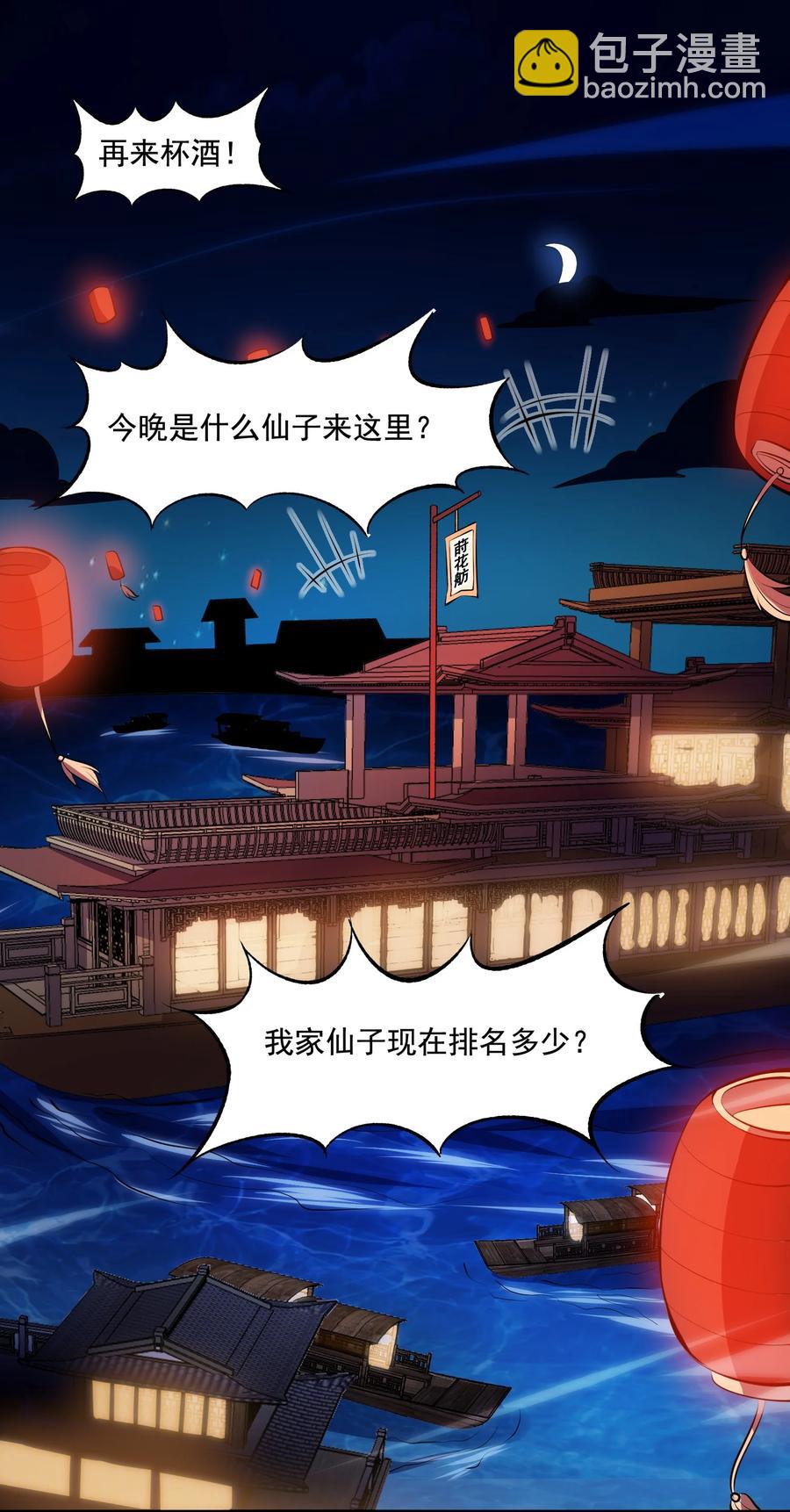 215 印钞权！-第222话