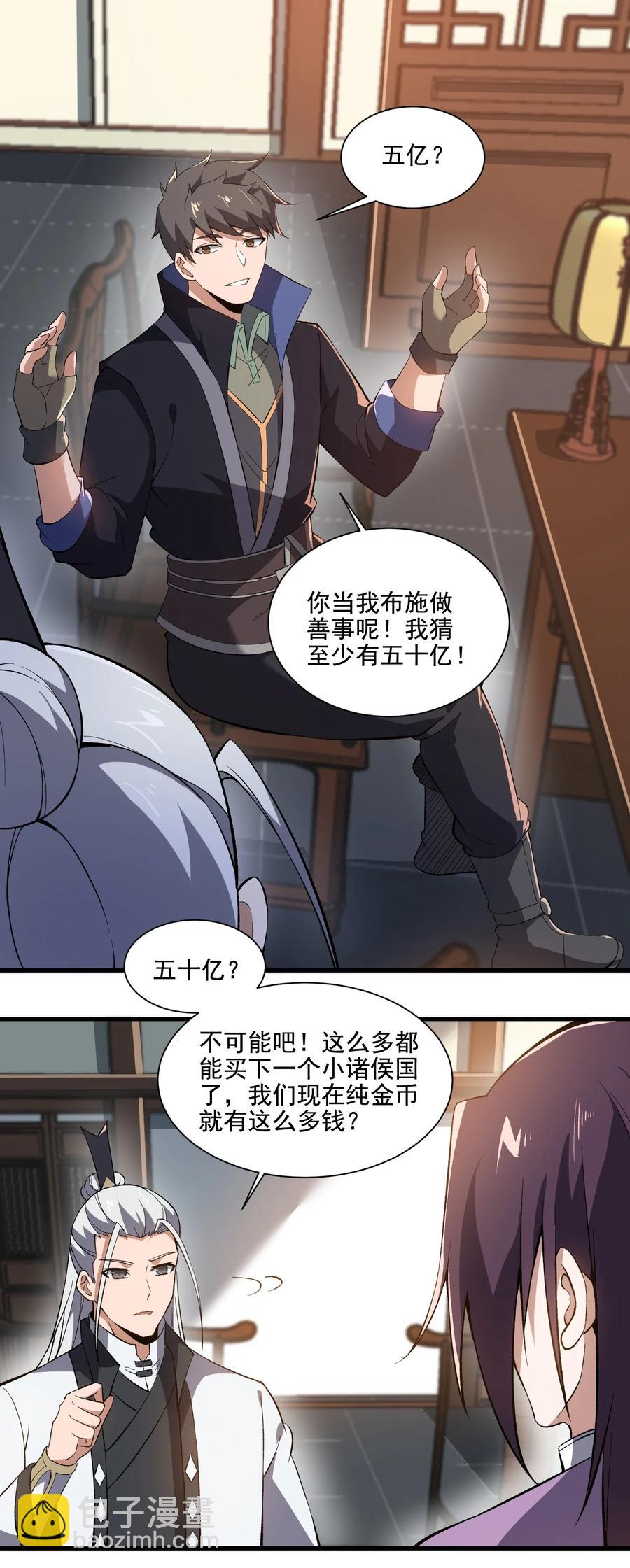 215 印钞权！-第222话