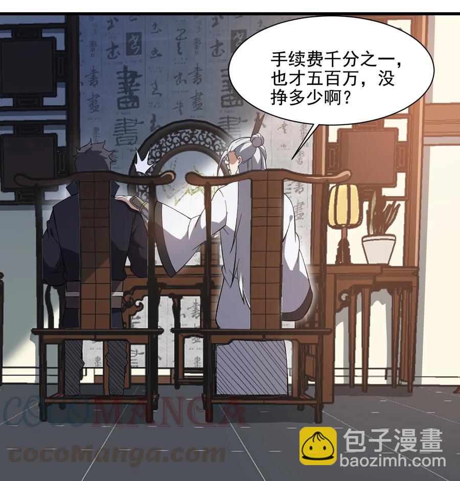 215 印钞权！-第222话