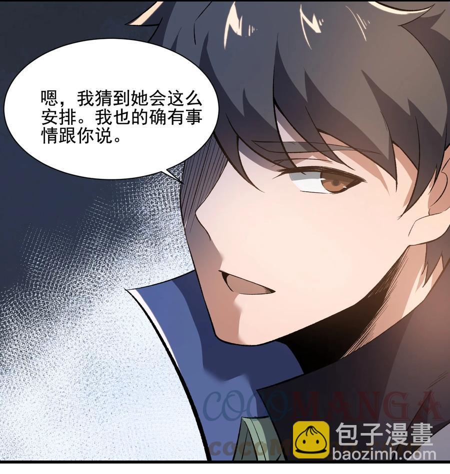 215 印钞权！-第222话