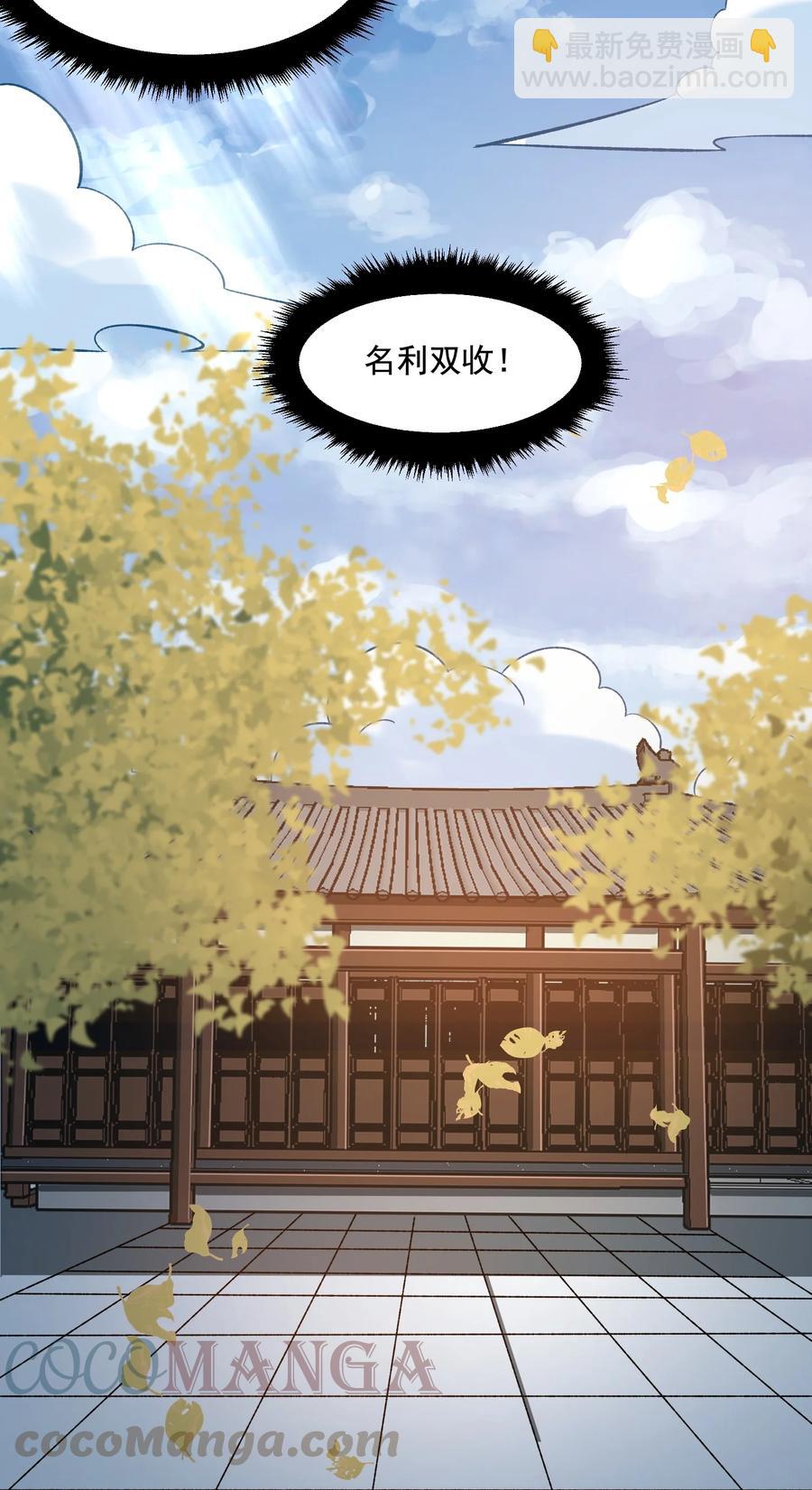 215 印钞权！-第222话