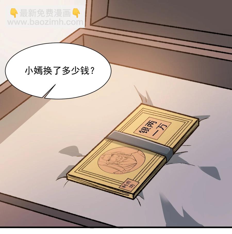 215 印钞权！-第222话
