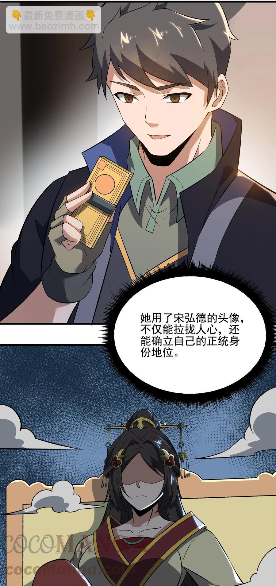 215 印钞权！-第222话