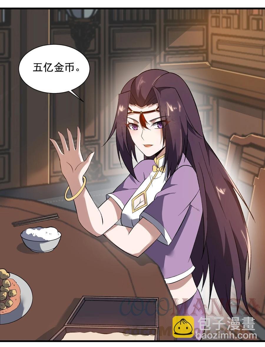 215 印钞权！-第222话