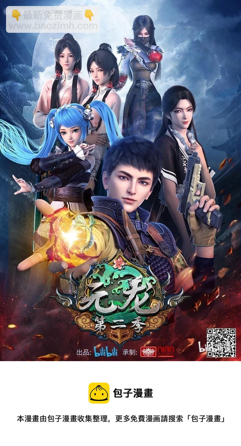 215 印钞权！-第222话