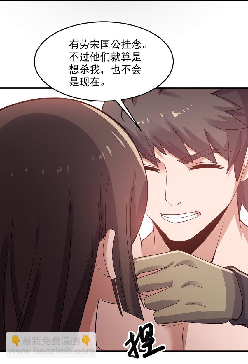 217 防不胜防-第224话