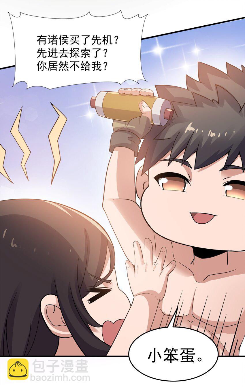 217 防不胜防-第224话