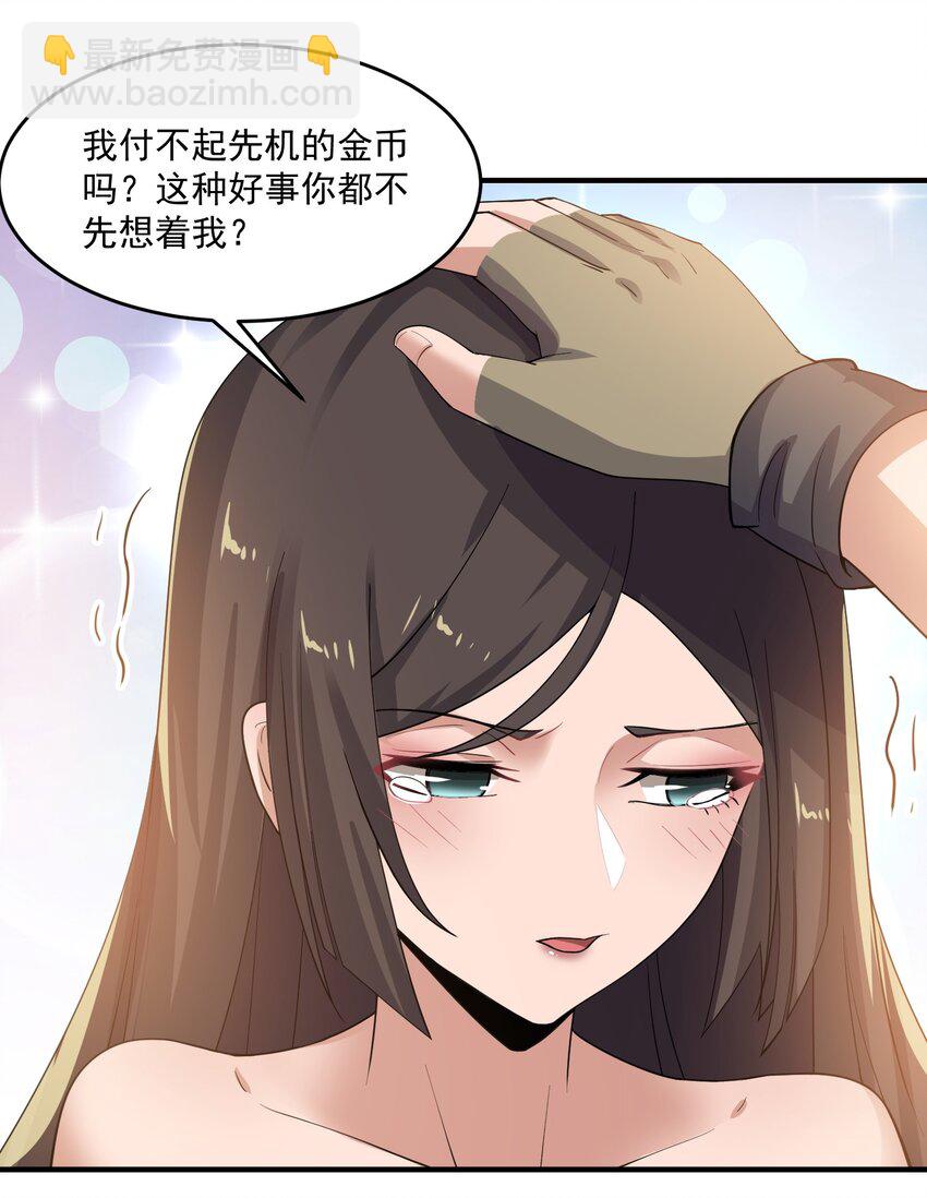 217 防不胜防-第224话
