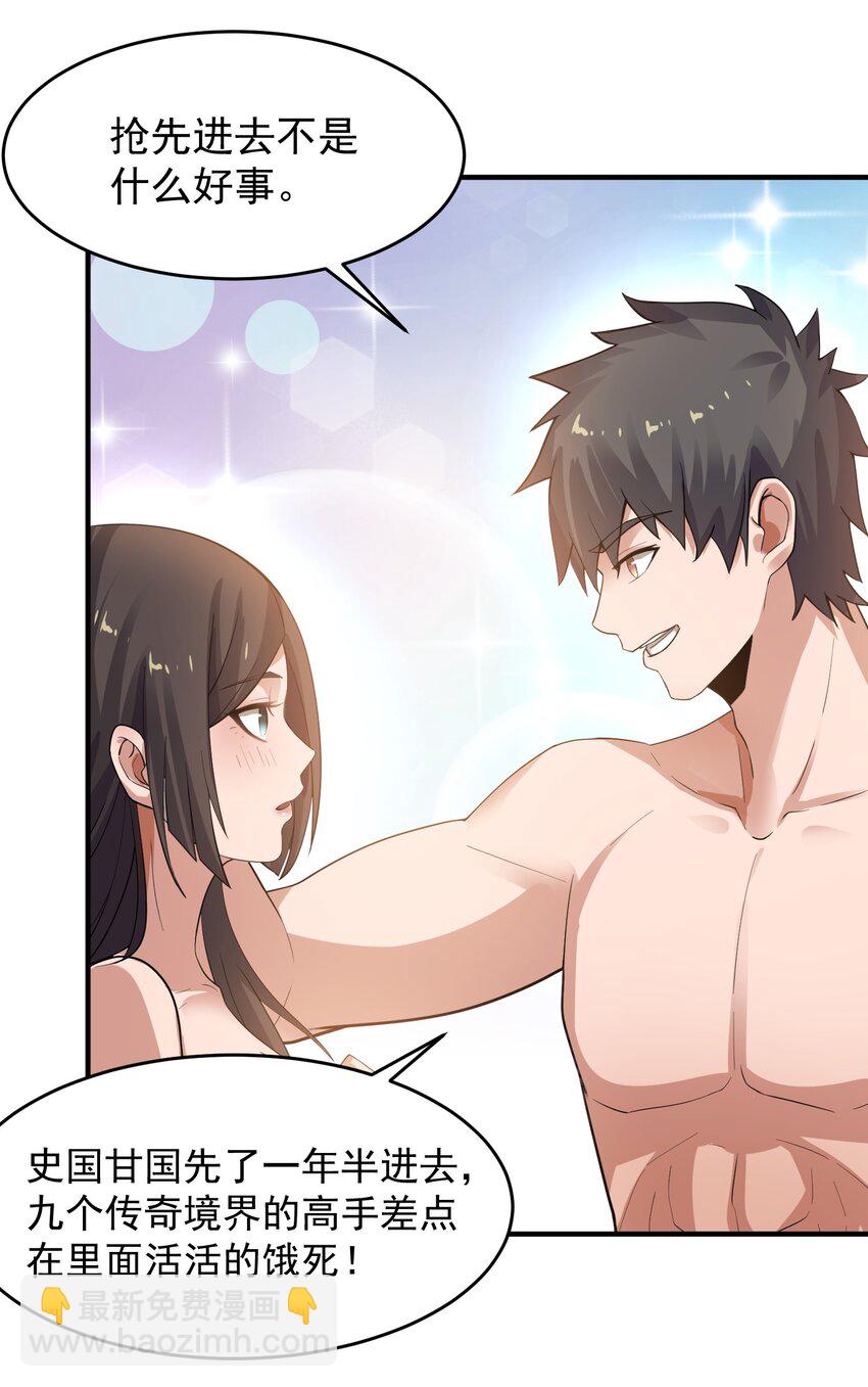 217 防不胜防-第224话