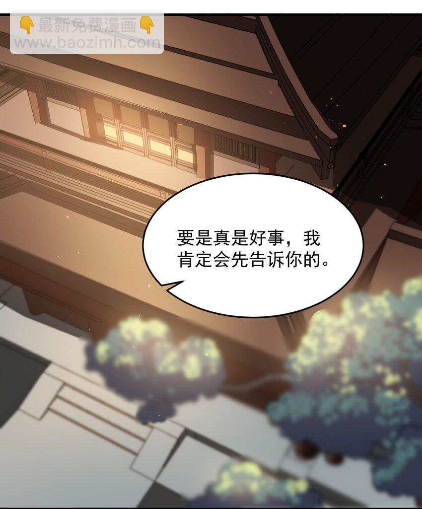217 防不胜防-第224话