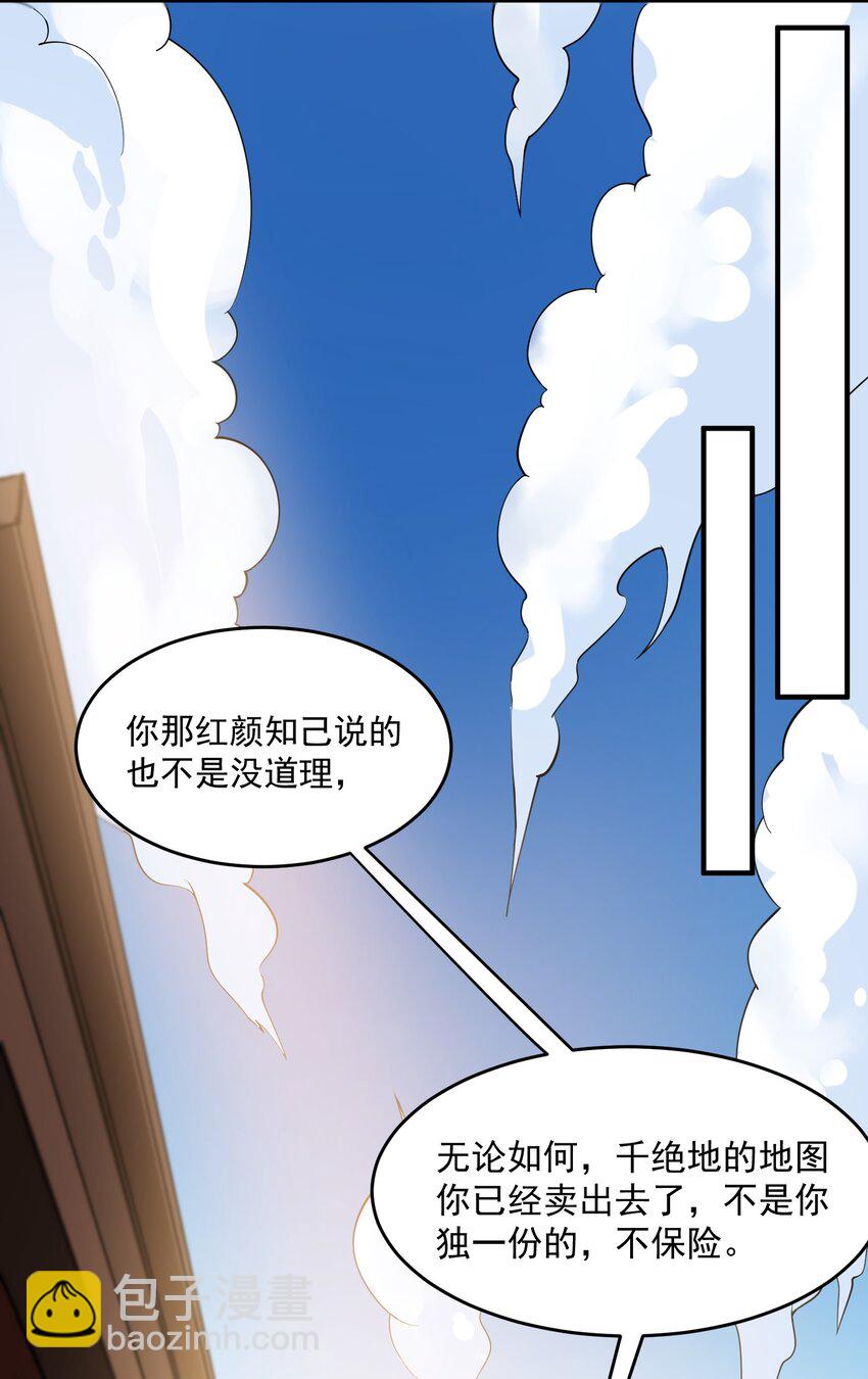 217 防不胜防-第224话