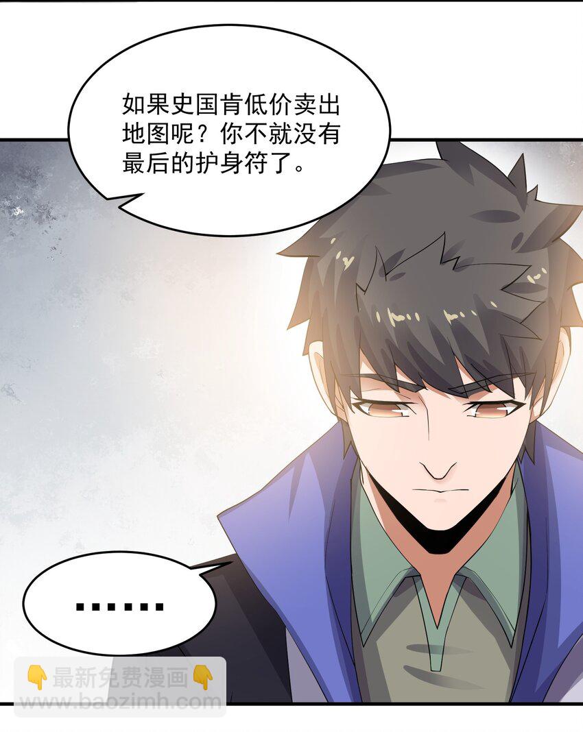 217 防不胜防-第224话