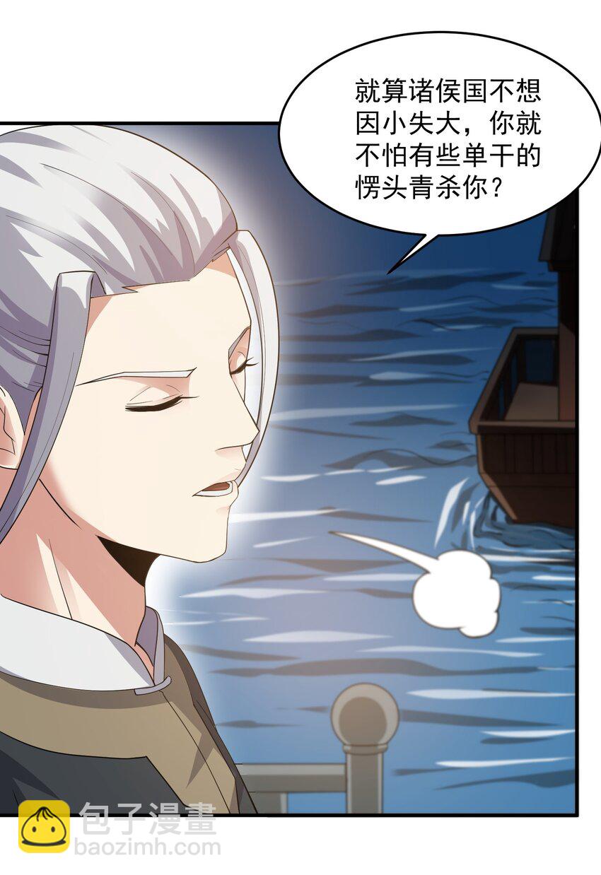 217 防不胜防-第224话