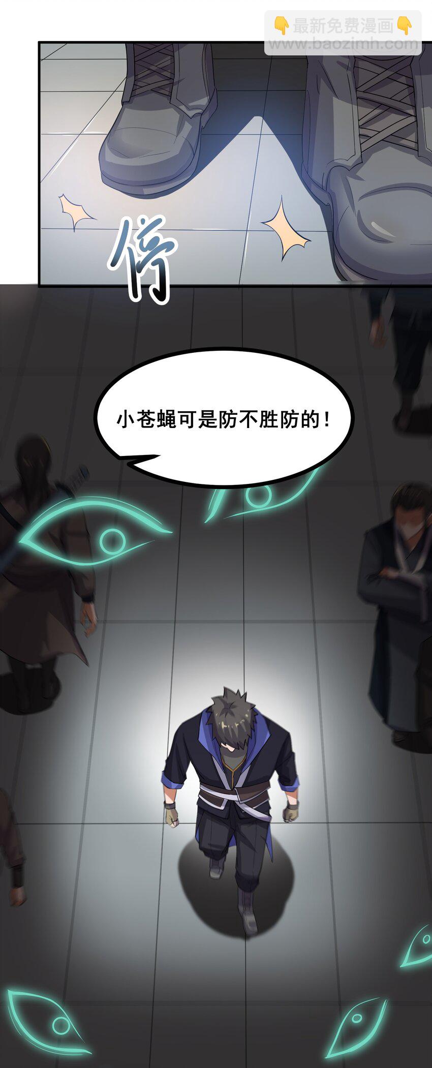 217 防不胜防-第224话