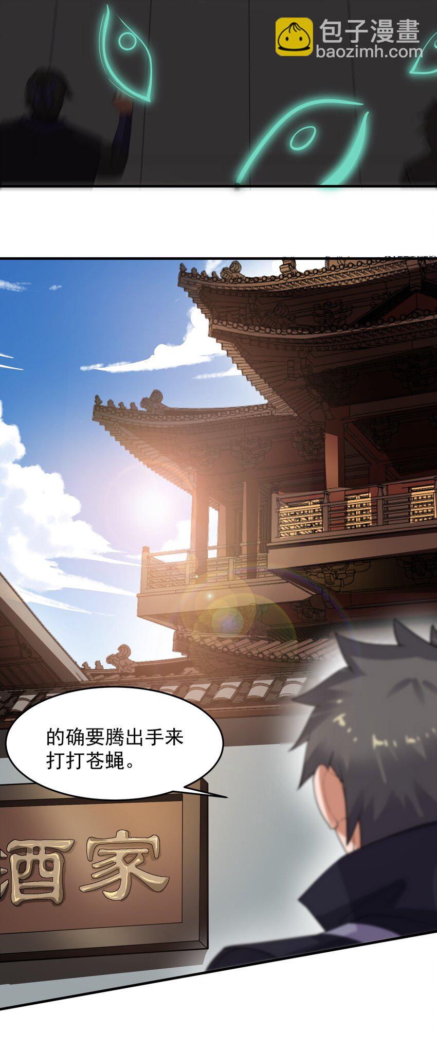 217 防不胜防-第224话