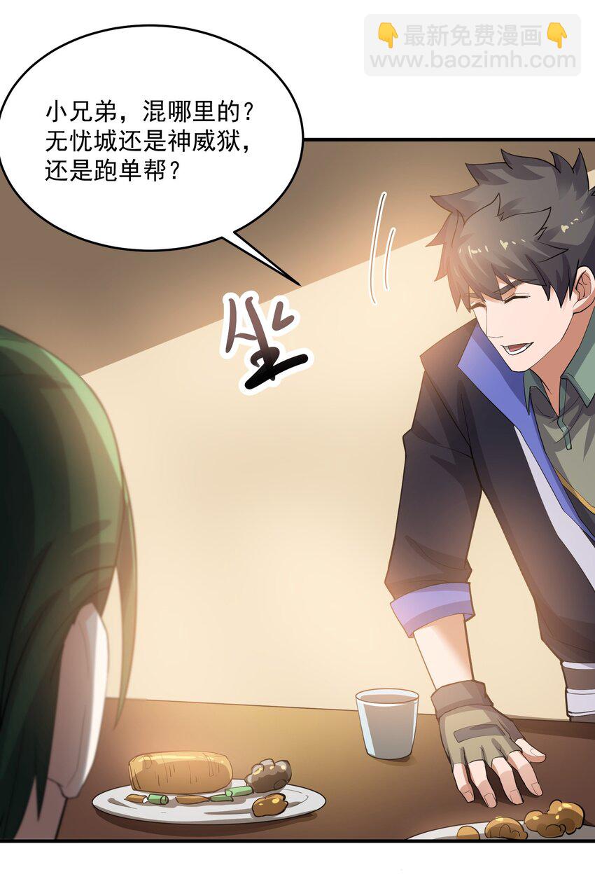 217 防不胜防-第224话