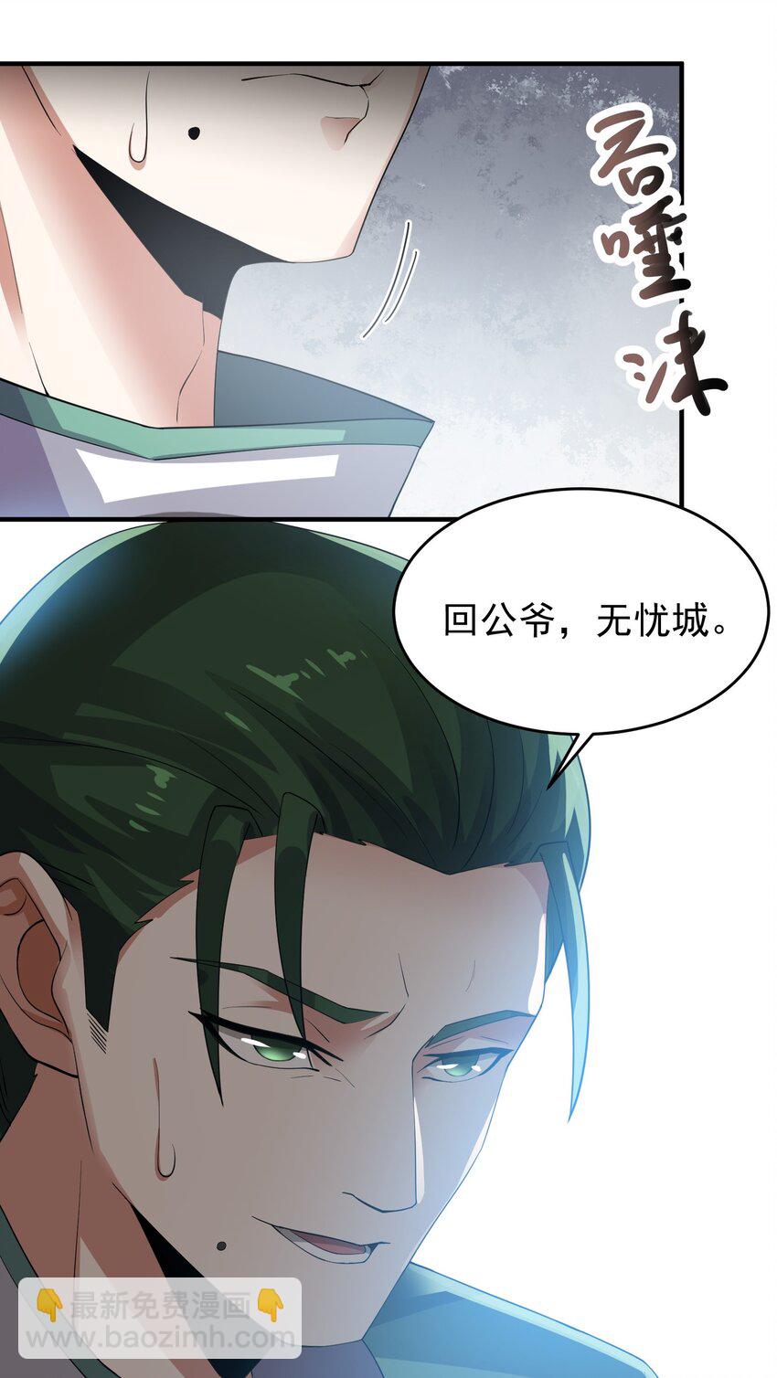 217 防不胜防-第224话