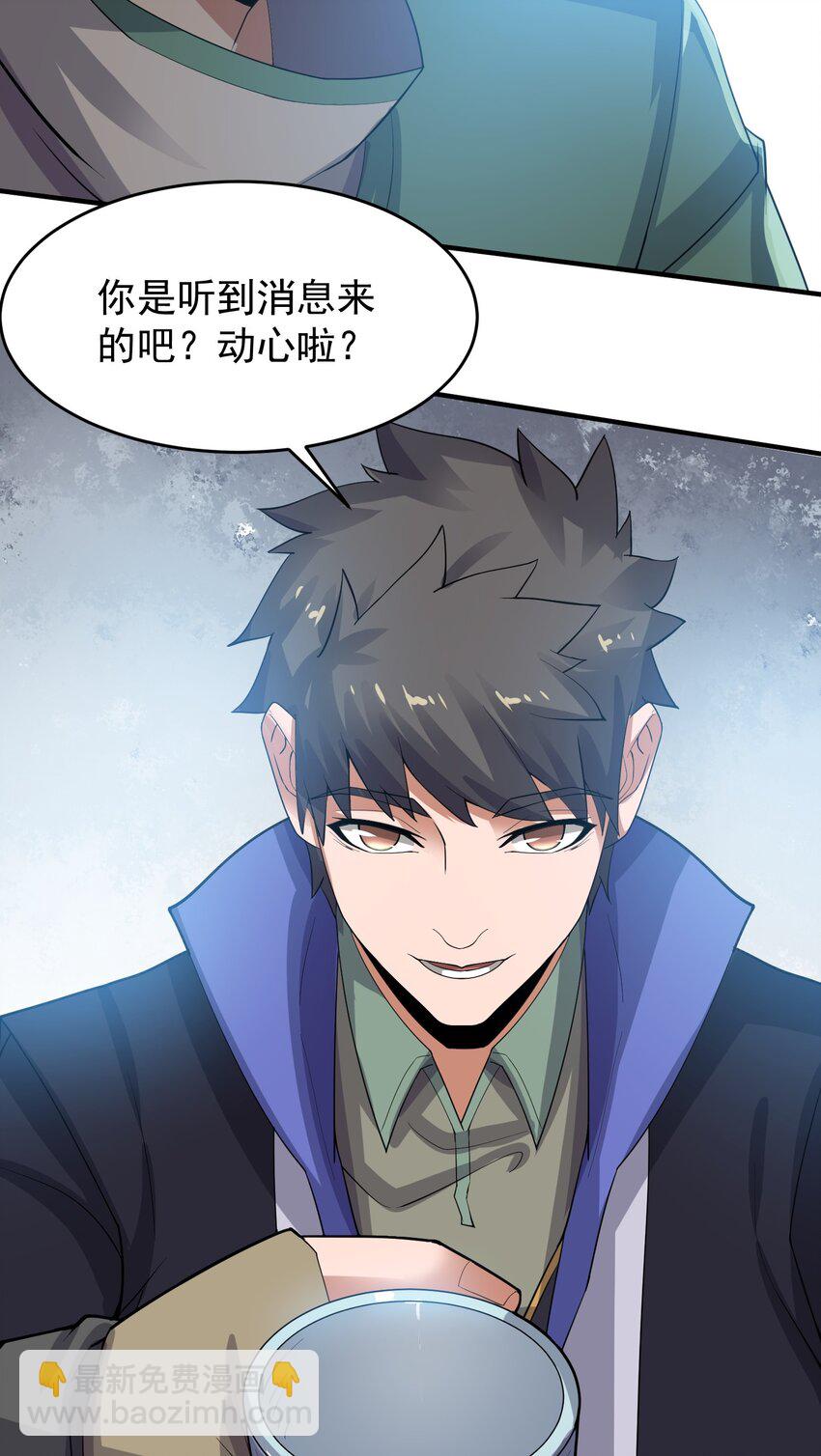 217 防不胜防-第224话