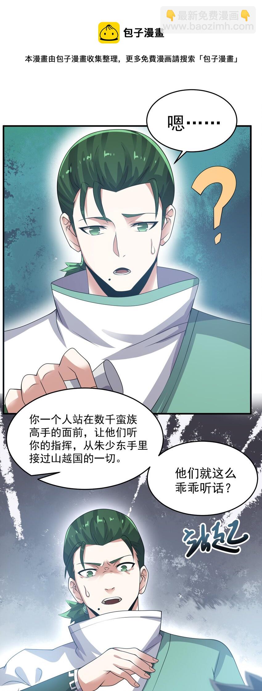 217 防不胜防-第224话