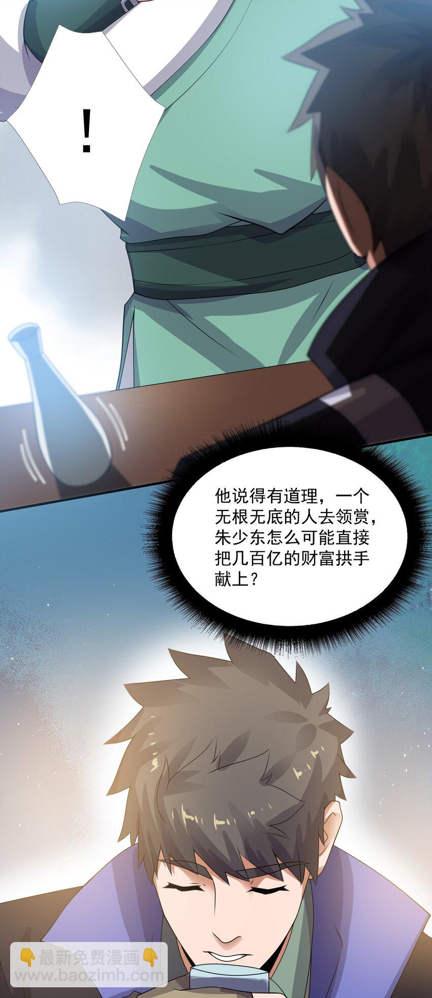 217 防不胜防-第224话